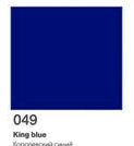 �������������� (�����������������) ������������� ����� ORACAL 8100 049 King blue ����������� ����� ( ���� �� 1 �2 ) 
