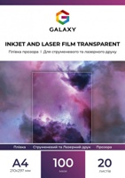 Пленка прозрачная для струйной и лазерного принтера Galaxy для цветного струйного и лазерного принтера А4, 20 листов 100 микрон