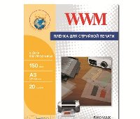 Плёнка полупрозрачная WWM FJ150INA3.20 для струйных принтеров ( 150мкм, A3, 20л.)