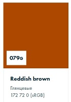 ������������� ������ Oracal 8300 ��������� 079 reddish brown, ������-����������