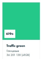 ������������� ������ Oracal 8300 ��������� 619 traffic green, ������� ������ ���������