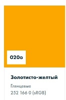 ������������� ������ Oracal 641 ��������� 020 golden yellow, ���������-�e����