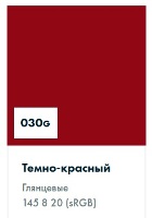 ������������� ������ Oracal 641 ��������� 030 dark red, �����-�������