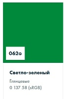 ������������� ������ Oracal 641 ��������� 062 light green, ������-�������