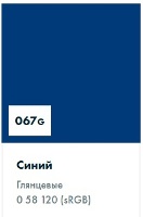 ������������� ������ Oracal 641 ��������� 067 blue, �����