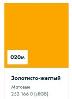 ������������� ������ Oracal 641 ������� 020 golden yellow, ���������-�e����