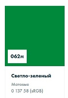������������� ������ Oracal 641 ������� 062 light green, ������-�������