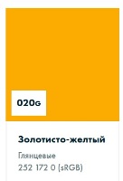 ������������� ������ Oracal 751 ���� 020 Glossy Golden yellow ( 751 ����� 020 ���������-������ ������ ) 