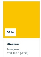 ������������� ������ Oracal 751 ���� 021 Glossy Yellow ( 751 ����� 021 ������ ������ ) 