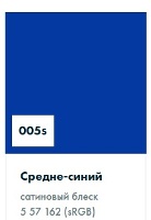 ������������� ������ Oracal 8500 ������� �������������� ������������������� 005 middle blue, ������-�����