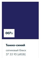 ������������� ������ Oracal 8500 ������� �������������� ������������������� 007 dark blue, �����-�����
