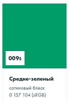 ������������� ������ Oracal 8500 ������� �������������� ������������������� 009 middle green, c�����-�������