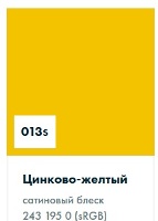 ������������� ������ Oracal 8500 ������� �������������� ������������������� 013 zinc yellow, �������-������