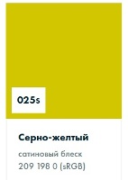 ������������� ������ Oracal 8500 ������� �������������� ������������������� 025 brimstone yellow, c����-������