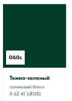 ������������� ������ Oracal 8500 ������� �������������� ������������������� 060 dark green, �����-�������