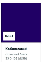 ������������� ������ Oracal 8500 ������� �������������� ������������������� 065 cobalt blue, �����������