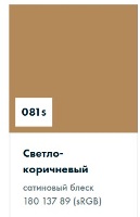 ������������� ������ Oracal 8500 ������� �������������� ������������������� 081 light brown, c�����-����������