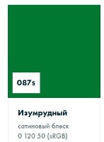 ������������� ������ Oracal 8500 ������� �������������� ������������������� 087 emerald, ����������