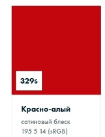 ������������� ������ Oracal 8500 ������� �������������� ������������������� 329  carnation red, ������-����