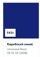 ������������� ������ Oracal 8500 ������� �������������� ������������������� 542 caribic blue, ��������� �����