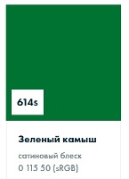 ������������� ������ Oracal 8500 ������� �������������� ������������������� 614 reed green, ������� �����