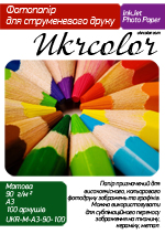 ���������� Ukrcolor �������, ������������ ��� ���������� ( ������ �3 ��������� 90 �/�2 ������������� ������� ) 100 ������