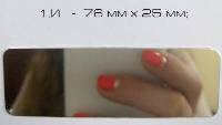 ������������� ����� ��� ���������� ������� � �������� 1.� (������ 76�� x 25��)
